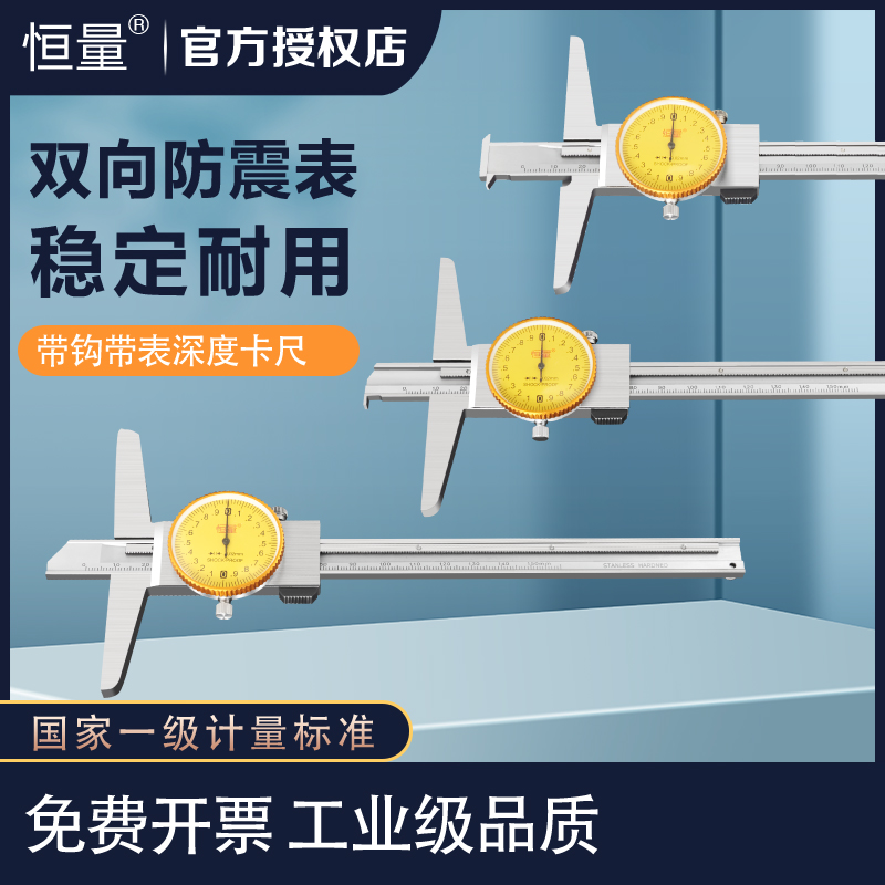 Constant belt hook represents depth caliper 0-150mm hole deep groove pointer amount vernier 200 stainless steel high precision