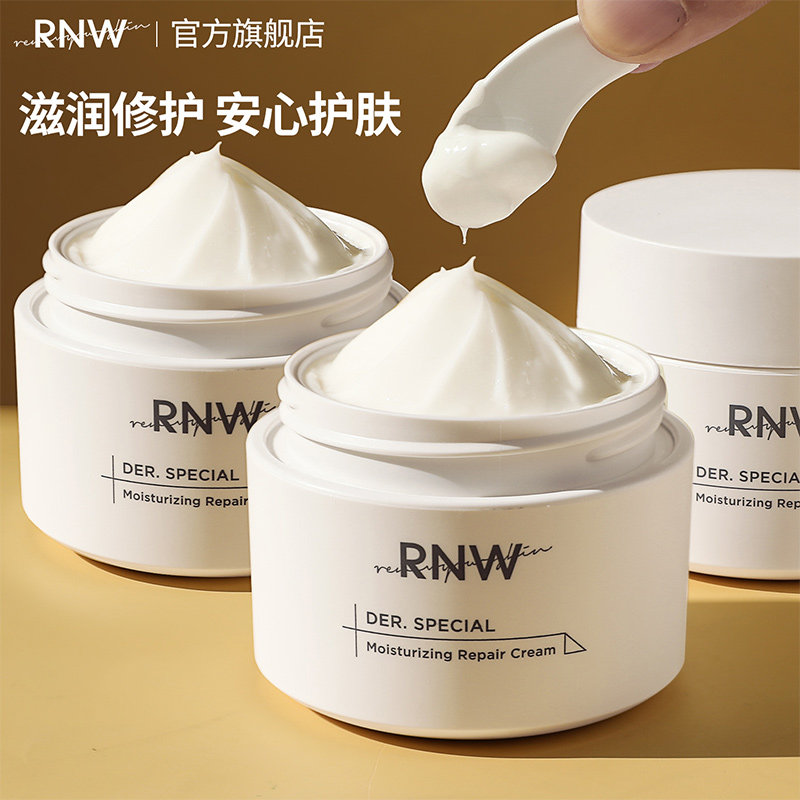 RNW repair cream official flagship store such as Vifacial cream deep nourishing and refreshing water moisturizing autumn and winter