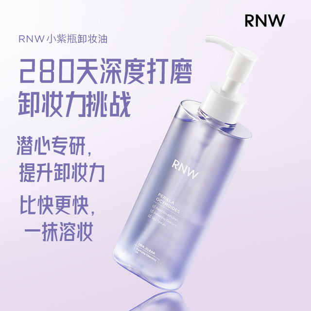 RNW cleansing oil official flagship store balm cleansing deeply for women's eye, lips and face 3 in-one make up remover ສໍາລັບຜິວທີ່ລະອຽດອ່ອນຂອງແທ້