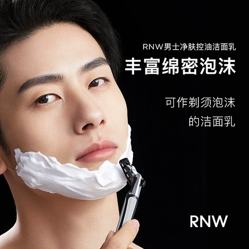 Комплект для ухода за кожей, очищающее молочко