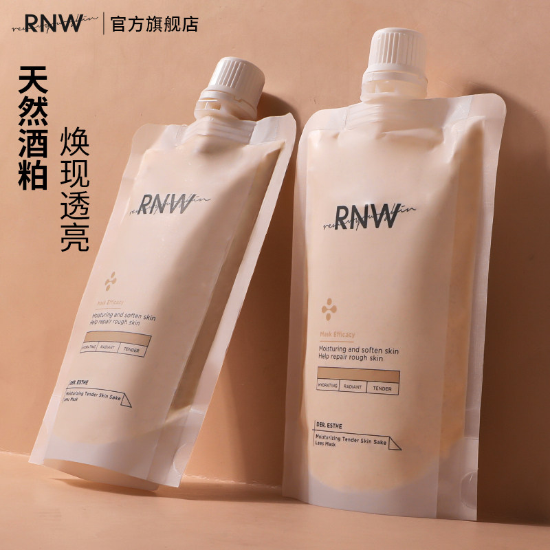 rnw cleansing mud film mask women's official flagship store wine meal pore deep cleaning smear moisturizing hydrating repair