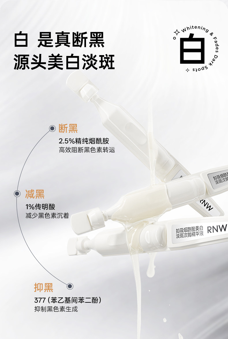 【中国直邮】 韩国 RNW 烟酰胺美白淡斑次抛精华液 抗氧提亮抗皱紧致温和舒缓敏肌可用 30支/盒