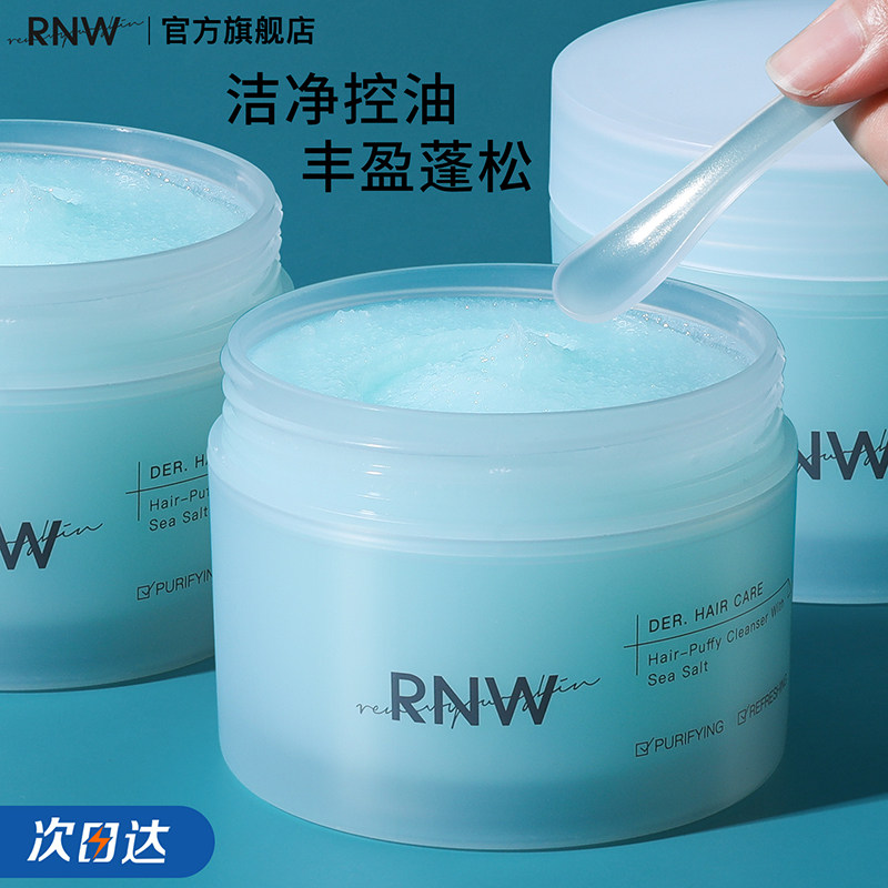 rnw sea salt shampoo official flagship store Shampoo Scalp Frosted Paste Control Oil Clear Fluffy Deep Clean