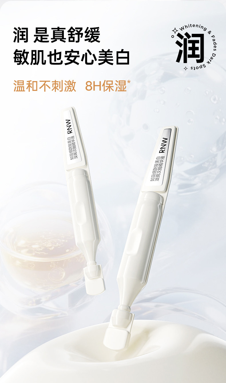 【中国直邮】 韩国 RNW 烟酰胺美白淡斑次抛精华液 抗氧提亮抗皱紧致温和舒缓敏肌可用 30支/盒