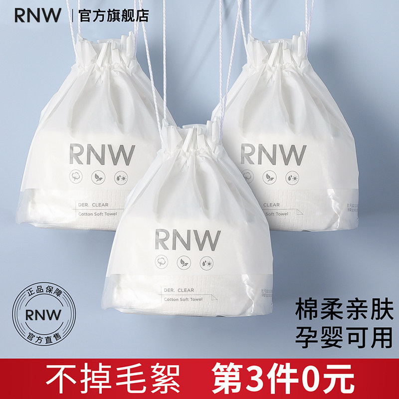 RNW Wash Face Towels Disposable Pure Cotton Official Flagship Store Wash Face Beauty Towel Drum Finish Wipe Face Towel Woman Cotton Soft-Taobao