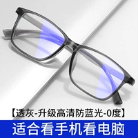 Полупрозрачная серая рама (сверхлегкий и удобный материал TR90) [2026]