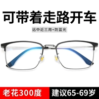 Интеллект [почти 300 градусов на расстоянии] анти-синий свет [65-69 лет]