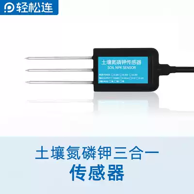 Easily connect soil nitrogen, phosphorus and potassium sensor Fertility monitor Agricultural greenhouse NPK
