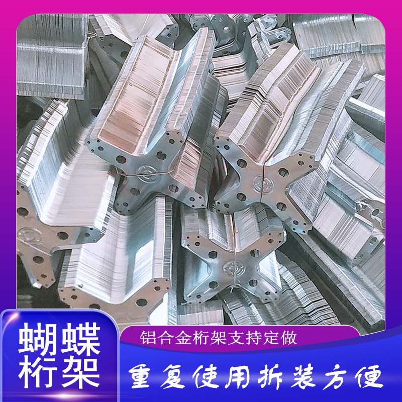 Direct Marketing Mark Stand Truss Stage Shelf Accessories Pavilion Quilted Butterfly Pieces Airframe Quick Fit Aluminum Alloy Frame