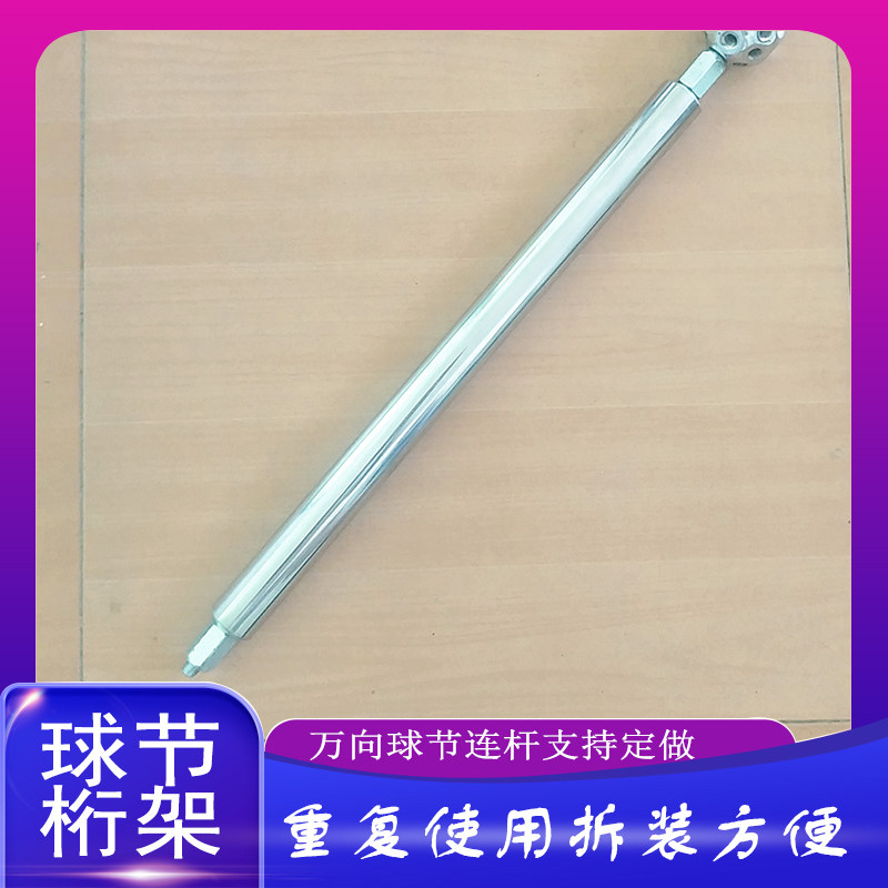 Manufacturer Direct sales diameter 32 Stainless Steel Truss Universal Ball Festival Connecting Rod Zinc Ball Aluminum Ball Advertising Background Light Row Racks-Taobao