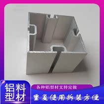 Factory direct sales 80 four slot square column exhibition special exhibition aluminum advertising booth aluminum profile booth construction materials