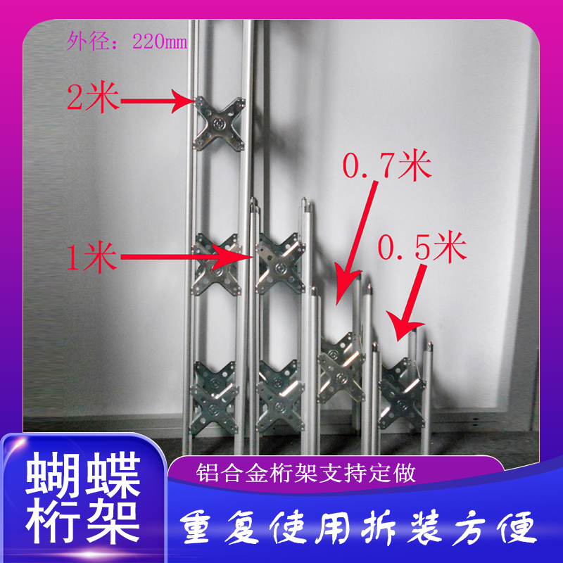 Factory direct aluminum alloy 3m butterfly truss lighting quilting frame wedding stage frame advertising background display frame