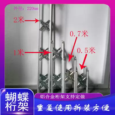 Factory direct aluminum alloy Truss 700mm advertising background publicity signature wall aluminum frame stage quick installation X exhibition frame