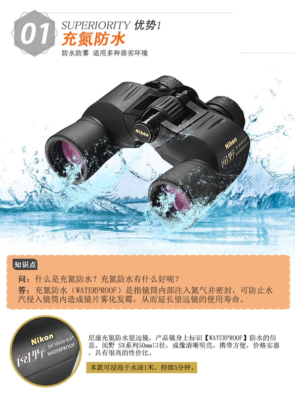 Kính thiên văn Nikon Yuye SX ống nhòm điều hướng cứu hộ lâm nghiệp công suất cao độ phân giải cao cấp chuyên nghiệp ống nhòm bushnell