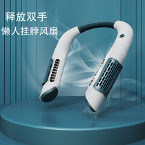 New leafless hanging neck fan outdoor lazy fan USB portable portable mini student fan