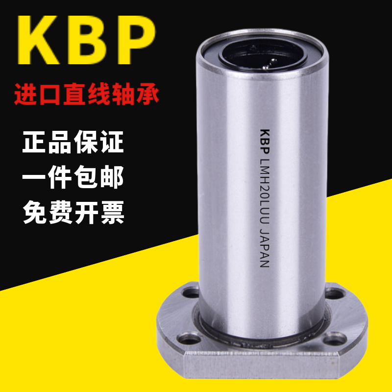 Imported trimming H oval flange lengthened LMH6 8 10 12 13 16 20 25 30 3540LUU