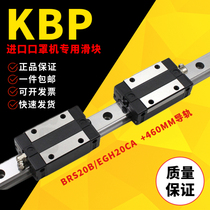 Mask machine Taiwan linear BRS20B EGH20CA imported slider bearing low assembly 460mm guide rail slide