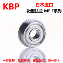 Japan KBP micro-flange small bearings MF63 74 84 85 95105106126128 148ZZ