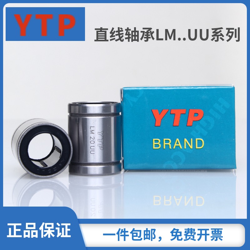 YTP Imports Straight bearings LM4 5 6 8 10 12 12 16 16 20 25 30 35 35 40 50 60UUL