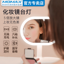 Momax makeup mirror LED with lamp table type net Red beauty mirror Wireless charger Fill light folding table lamp Dormitory home desktop dressing mirror Female gift Bluetooth audio speaker