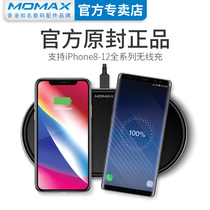 momax Momax Apple X XS MAX wireless charger iPhone12ProMAX dedicated fast charge 8plus charging pad XR Unlimited headset AirPo
