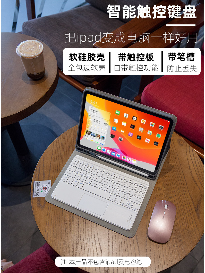 2018ipad9 7 Bluetooth keyboard 2021pro11 inch new 10 2 pro10 with touchpad 5 pen slot air4 protective cover net red shell soft silicone fifth