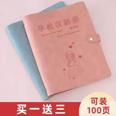 Pregnancy test report Collection book pregnant mother portable B- ultrasound report sheet loose-leaf pregnancy and maternity inspection collection data record storage bag soft skin a4 folder tiger baby Archives