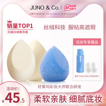 American JUNOCo sponge baby face beauty egg suit not to eat powder super soft and delicate velvet powder bashing makeup