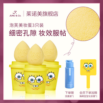 American JunoCo Cream white Beauty Egg Provincial Powder Super Soft Fine Makeup Egg Powder Bash Soft Dual-use Puff