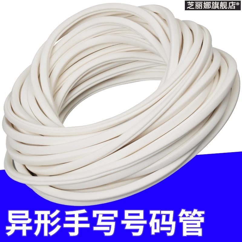 Line number tag pipe handwritten label tube ElectromeNumbertube digital casing shaped tube blank encoded wire number