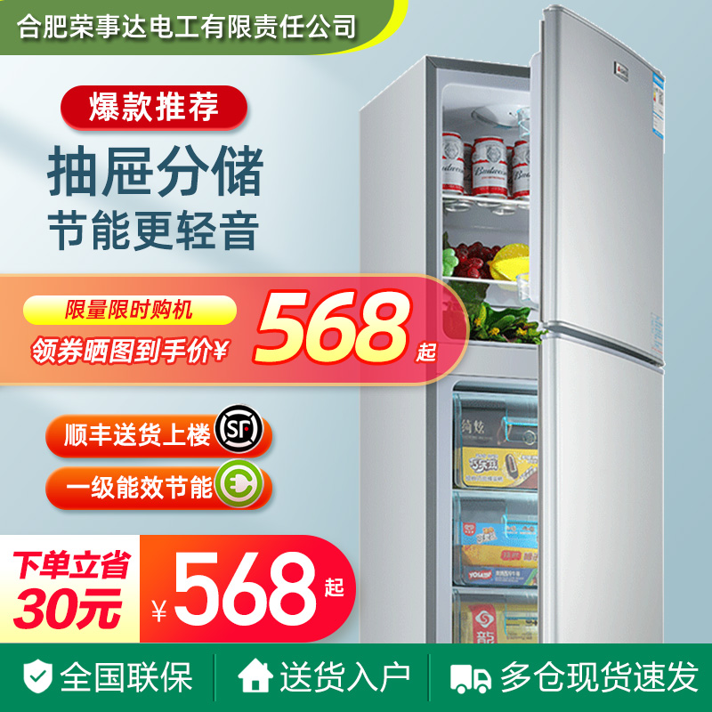 First-class energy efficiency refrigerator, household small and medium-sized rental dormitory double-door two-door refrigerator energy-saving