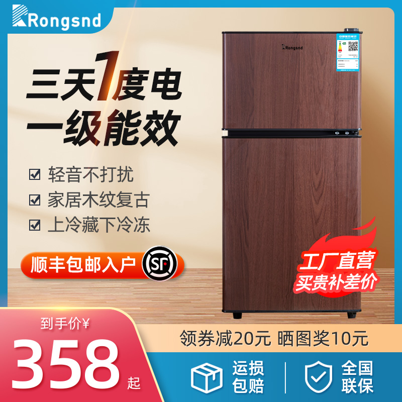 Retro net celebrity small refrigerator Household small rental small room office first-class energy-saving silent refrigerator