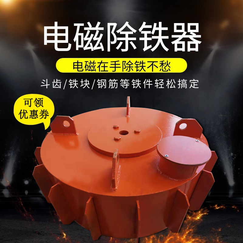 Rcdb Conveyor Belt Suspended Electromagnetic Iron Remover Magnet Automatic Strong Magnet Super Strong Industrial Mining Suction Cup