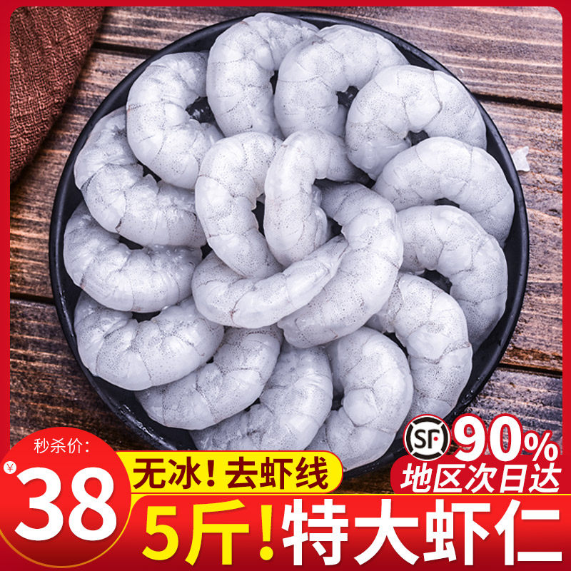 Fresh prawns fresh frozen ice-free premium green shrimp to shrimp line low-fat quick-frozen shrimp ready-to-eat commercial wholesale