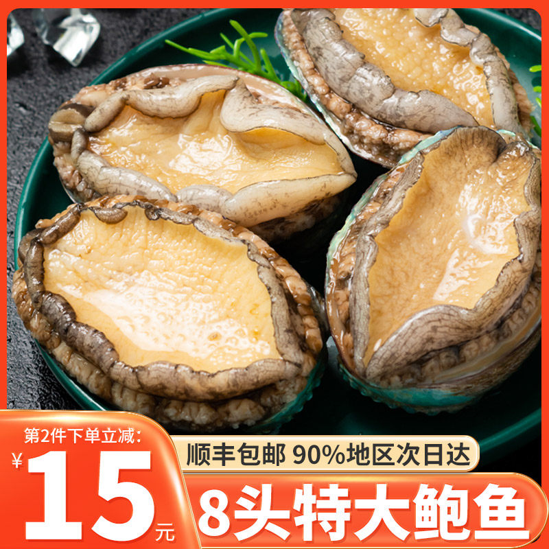 Abalone Frozen 8 Abalone Frozen Large Abalone Large Abalone Frozen Extra Large Fresh Abalone Fresh Abalone Frozen Abalone