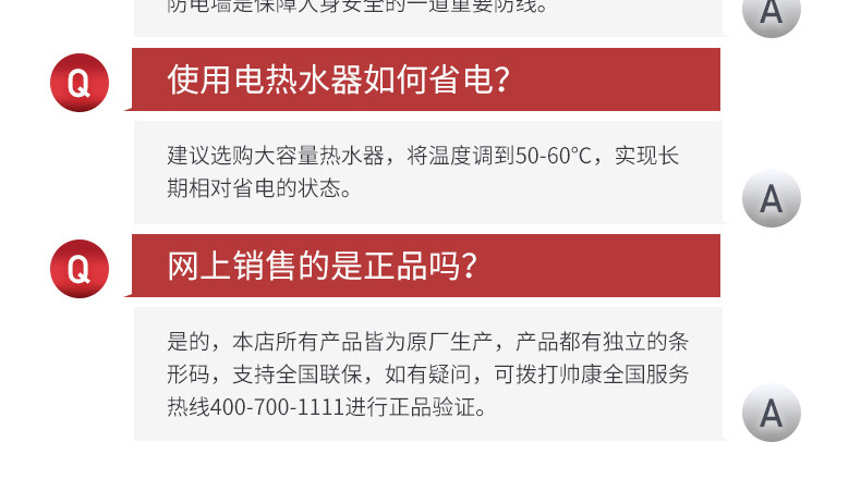 央视民族匠心品牌 帅康 储水式小厨宝 1500W 图23