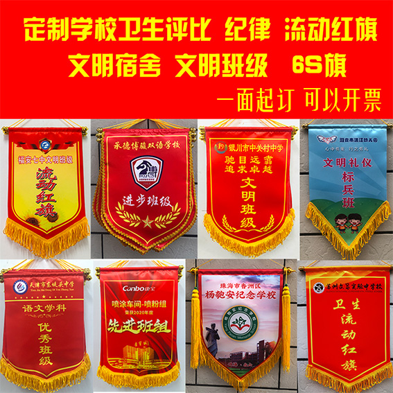 Exchange flag custom football team memorial flag production triangle flow red flag small pennant school pennant custom health flow red flag 5S pennant company flag custom