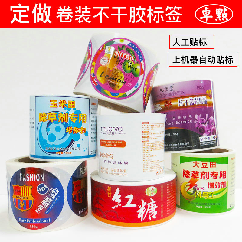 Roll sticker printing automatic roll labeling machine label custom roll sticker custom logo bottle sticker
