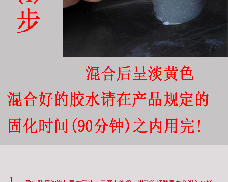 Araldite love prison of AB glue special inlaid jewelry glue metal ceramic jewelry wood glue, the glue