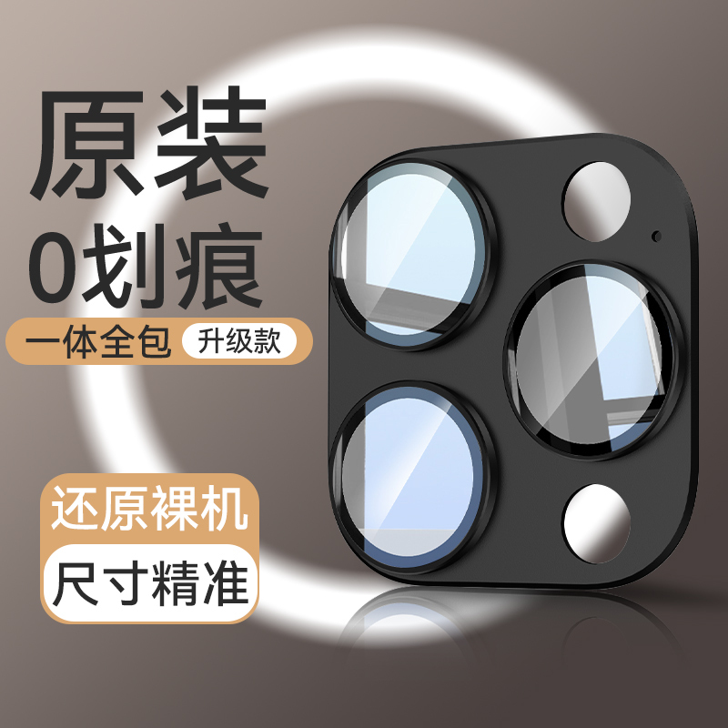 Lanzuan Lens Protector for Apple 16 Pro Max, Integrated Anti-Drop for iPhone 15, Full Coverage Plus Rear Camera Protector for Apple 13 Pro Max, Alloy Cover, High-Definition Ar Coating