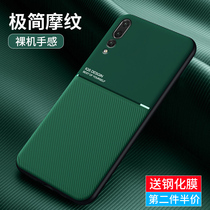 Huawei p20 mobile phone shell creative clock ring bracket p20pro all-inclusive anti-fall soft shell tide brand net red high-end shell por simple silicone sleeve magnetic car with bracket twenty mo pattern