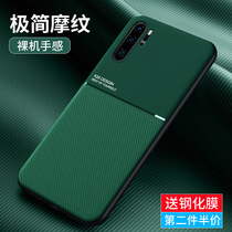 Huawei P30Pro mobile phone shell p30 all-inclusive anti-fall airbag ultra-thin transparent original soft shell liquid silicone protective cover net red male tide brand por personality p3 shell p limited edition p3o simple