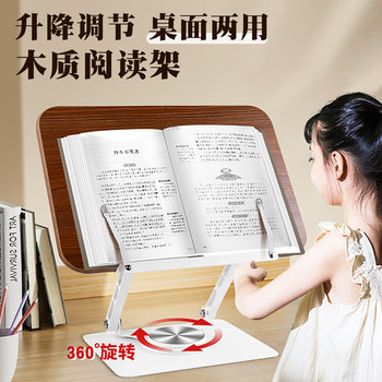 Wooden Reading Stand with Rotating and Adjustable Height, a Reading Tool for Primary School Students, High-Quality Solid Wood Desktop Stand, Multifunctional Foldable Book Holder, Children's Book Holder for Securing Books While Reading