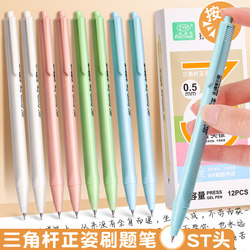 Retractable Gel Pen for Elementary School Students, Ergonomic Writing Pen for Practice Questions, Smooth and Continuous Writing, No Ink Leakage, Signature Pen, St Tip, Blue and Red, Quick-Drying Ballpoint Pen, High-Quality Appearance, Exam-Specific Black Carbon Pen