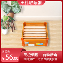 Heater for baking fire household foot warmer artifact office fire box household foot roasting winter warm clothes drying factory direct sale