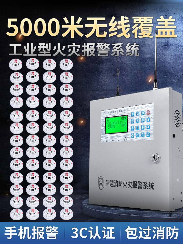 Smoke alarm Commercial fire dedicated 3C certification Wireless remote Internet of Things smoke system Fire alarm