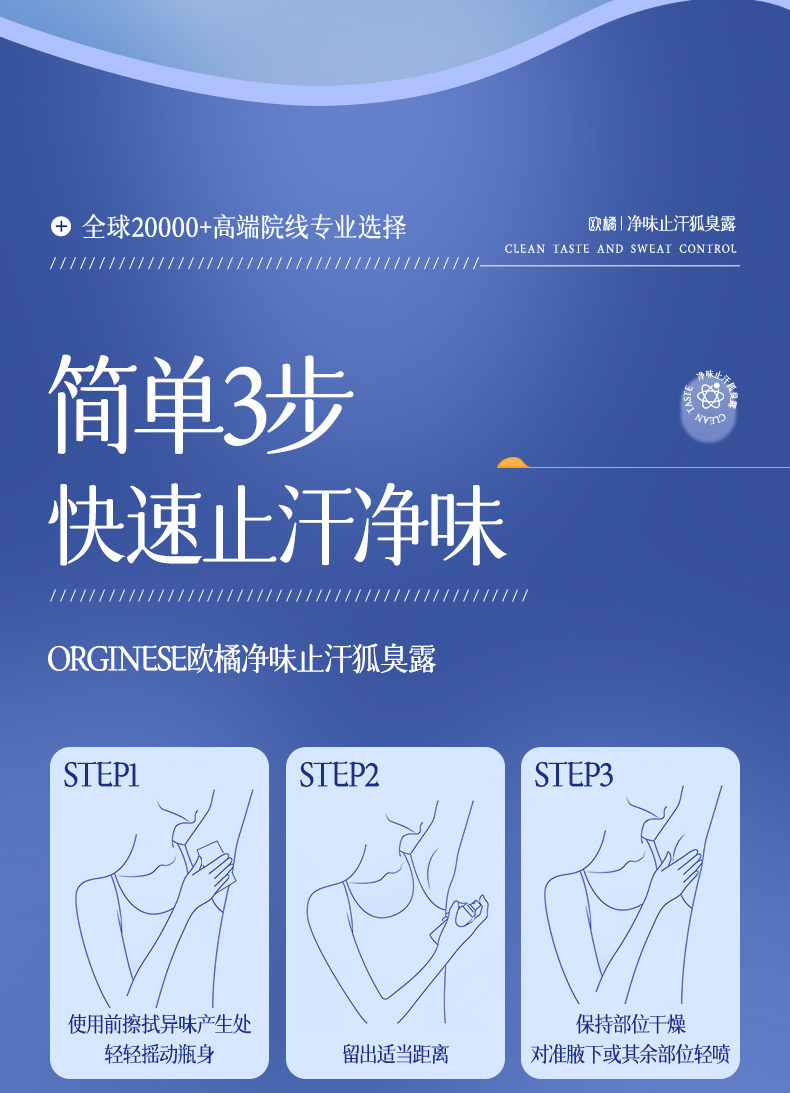 中国直送】Ouju デオドラント 制汗剤 Fox 脇下用デオドラントスプレー