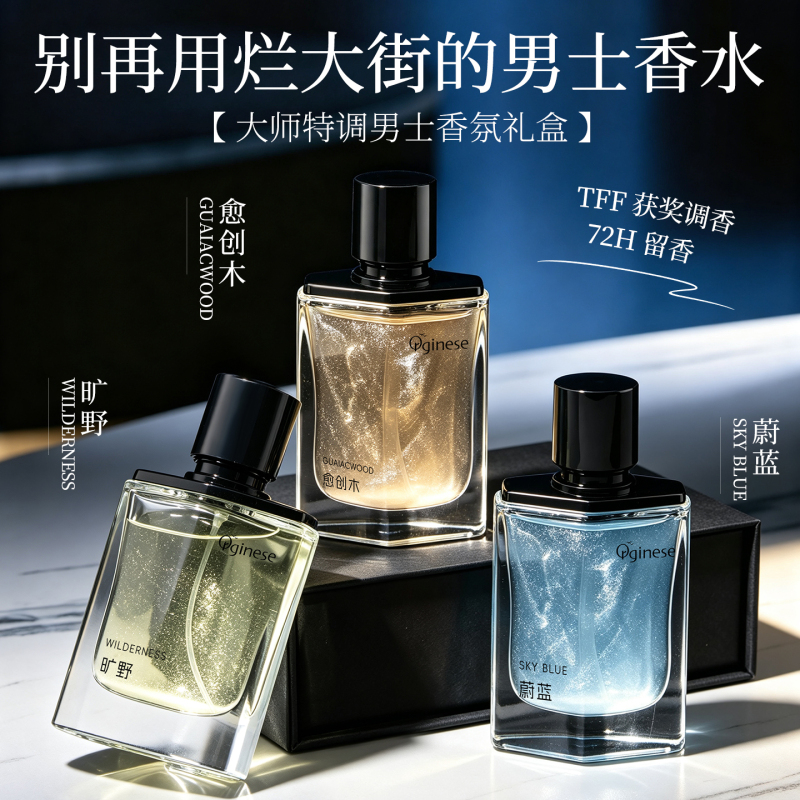 High-End Men's Perfume Gift Set, Long-Lasting Freshness, 72-Hour Fragrance, Woody Cologne, Same Style as Big Brands, Authentic Light Fragrance High-End Men's Perfume Gift Set, Long-Lasting Freshness, 72-Hour Fragrance, Woody Cologne, Same Style as Big Brands, Authentic Light Fragrance