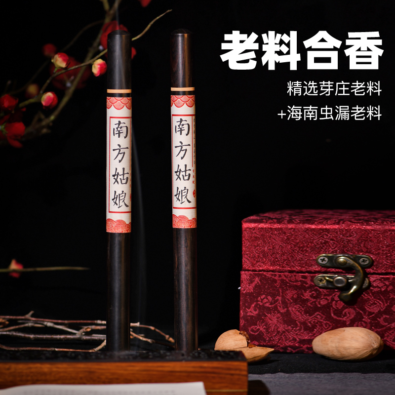 Xiangben Southern girls natural sunk line fragrance household with longsaliva chamber smoked and lucid elevated