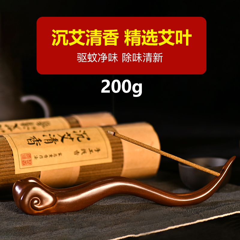 Fragrant Benji Sunken Ai Qingxiang Natural Sunken Incense Line Fragrant Home Sleep Aid Indoor Fragrant Lavender Lavenian High-order Calantic Incense